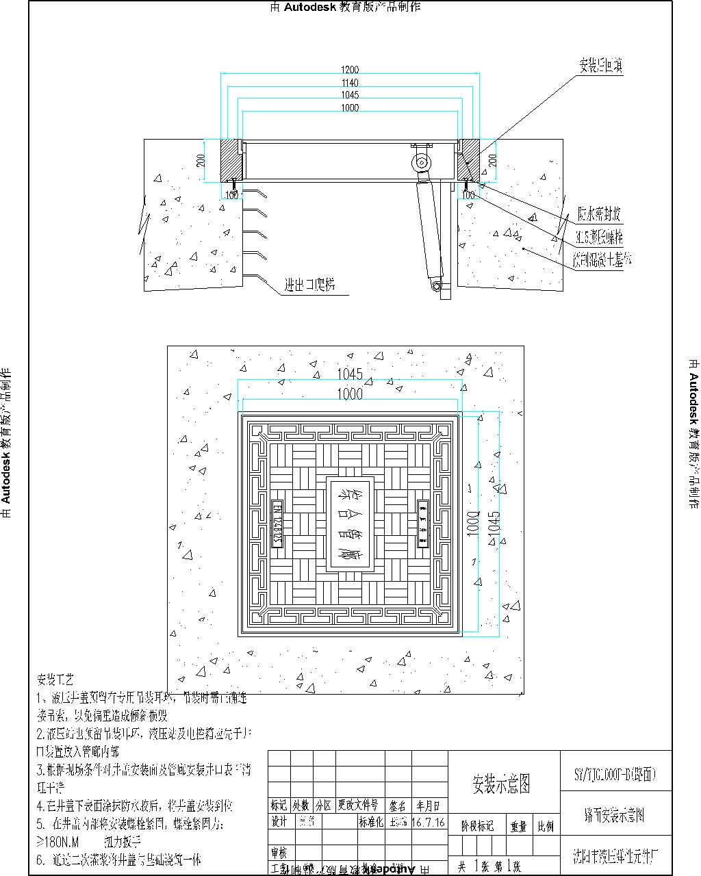 双层智能井盖